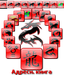 hcina dragon